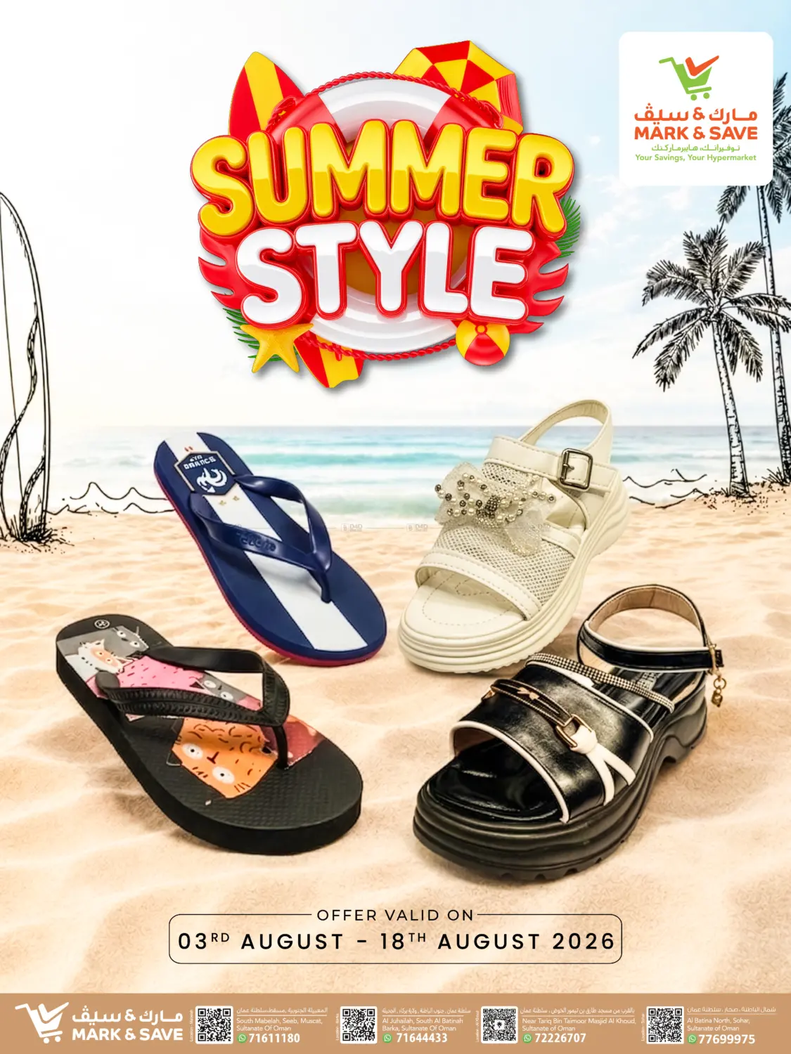 Summer Style in Muscat