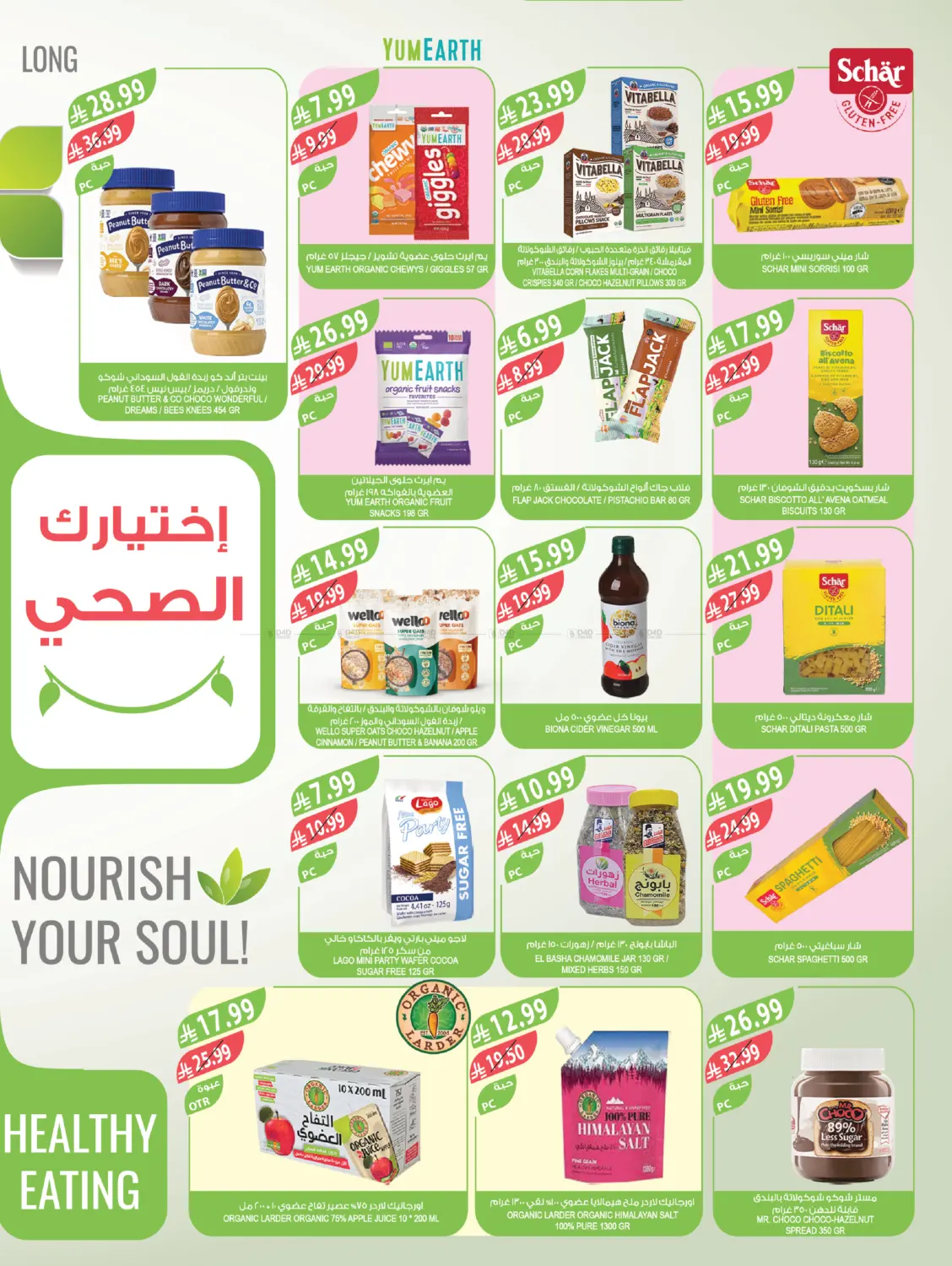 Beat the Heat with Strong Offers in Jeddah