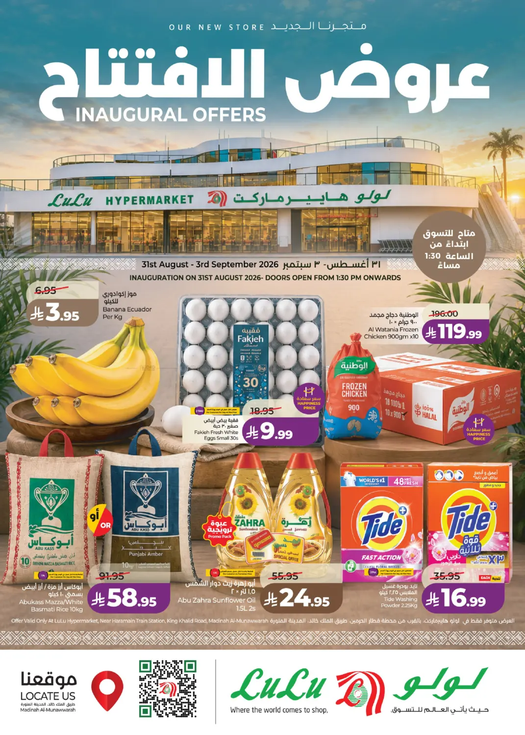 Inaugural Offers@Al-Madinah Al-Munawwarah in Medina