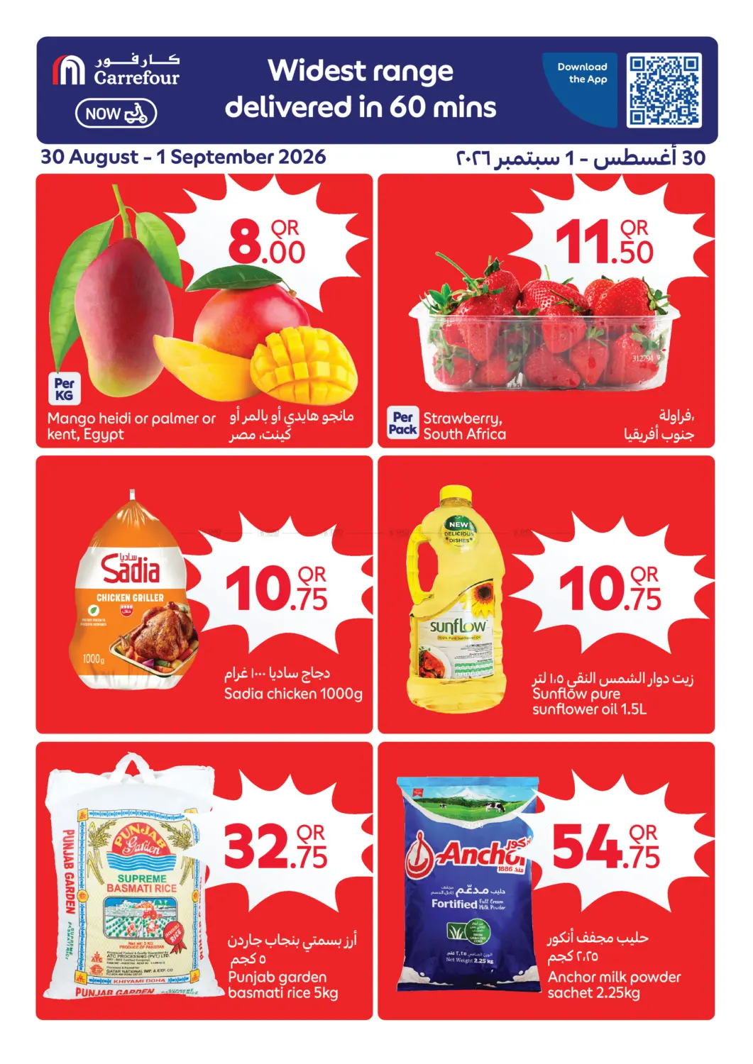 Special Offer in Doha