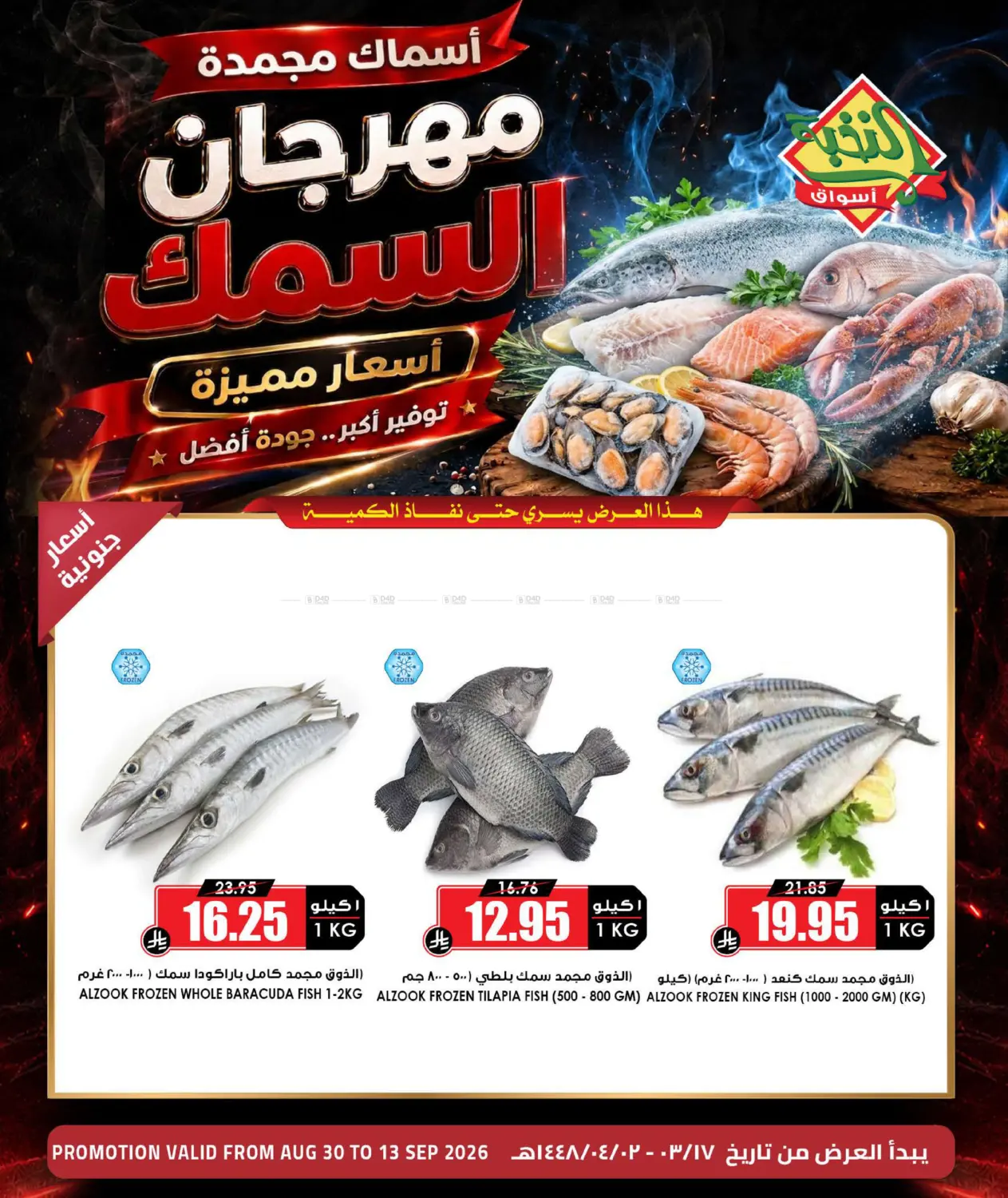 Special Offer in المدينة المنورة