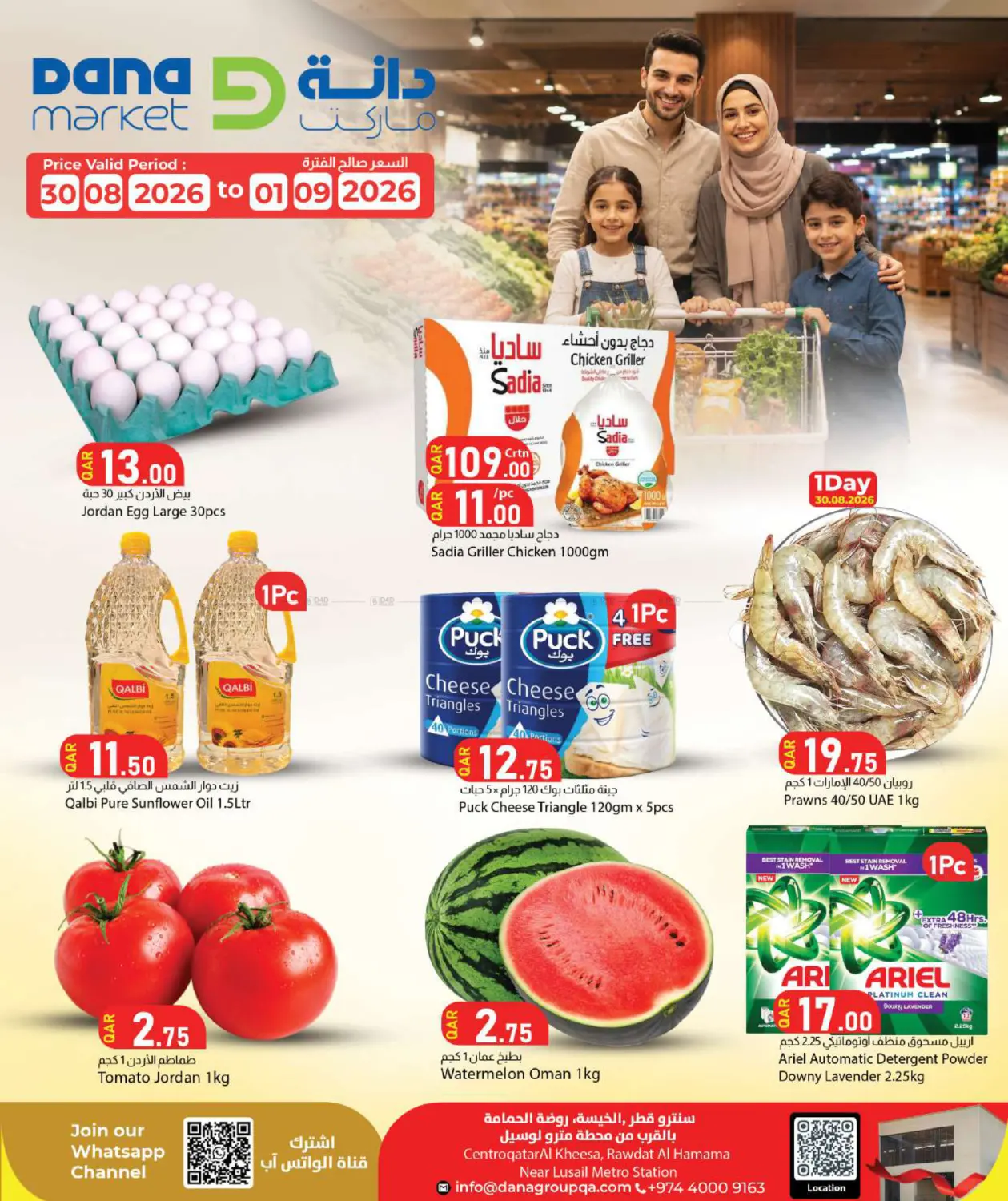 Special Offer in Doha