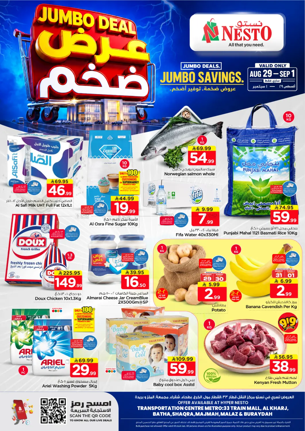 Jumbo Deal in Al-Kharj