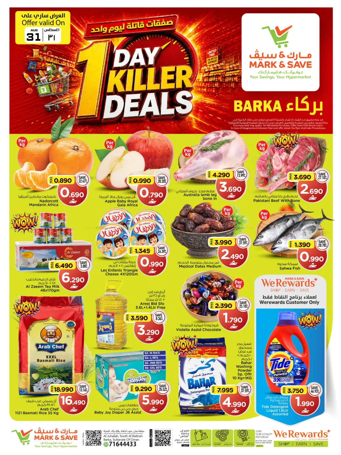 1 Day Killer Deals @ Baraka in Muscat