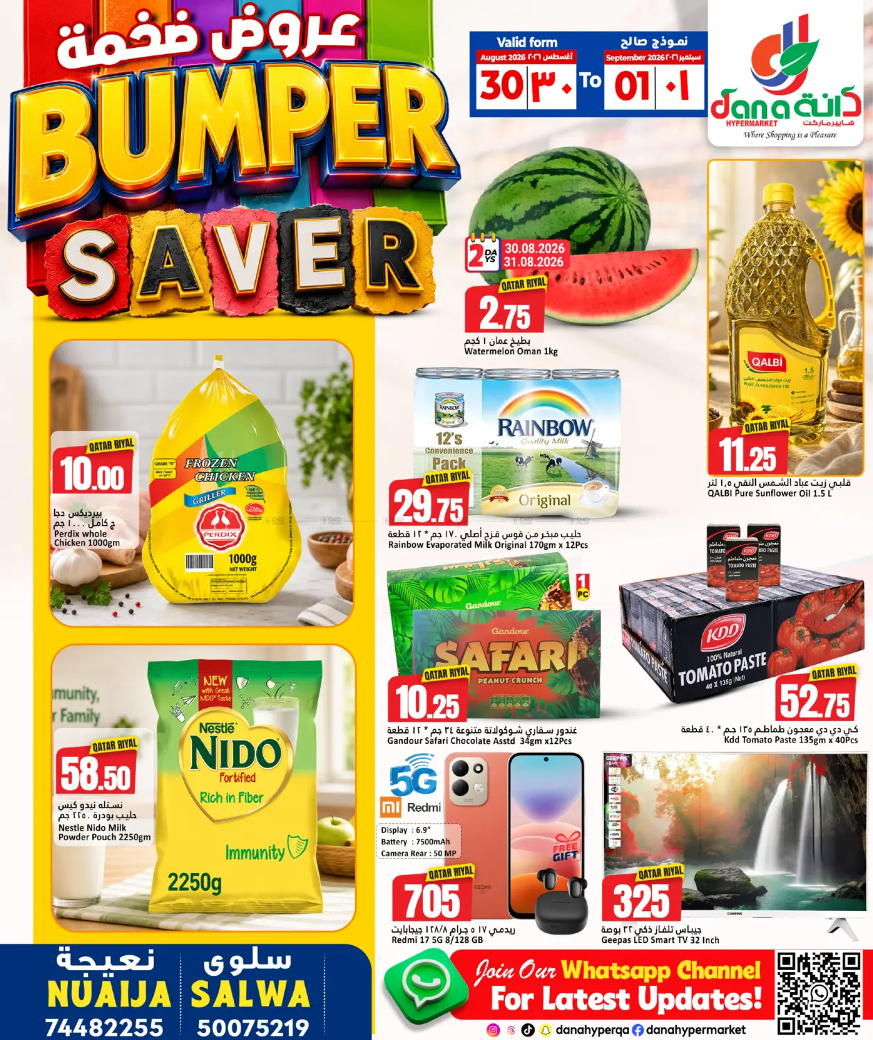 Bumper Saver@ Nuaija&Salwa in الوكرة