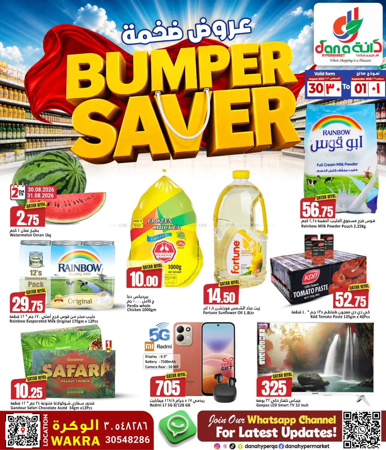 Bumper Saver@ Al Wakrah in Al Rayyan