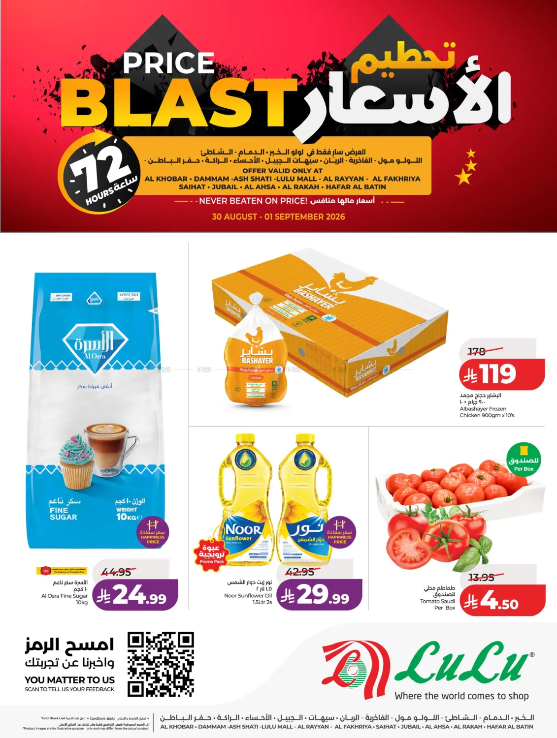 Price Blast in Al Khobar
