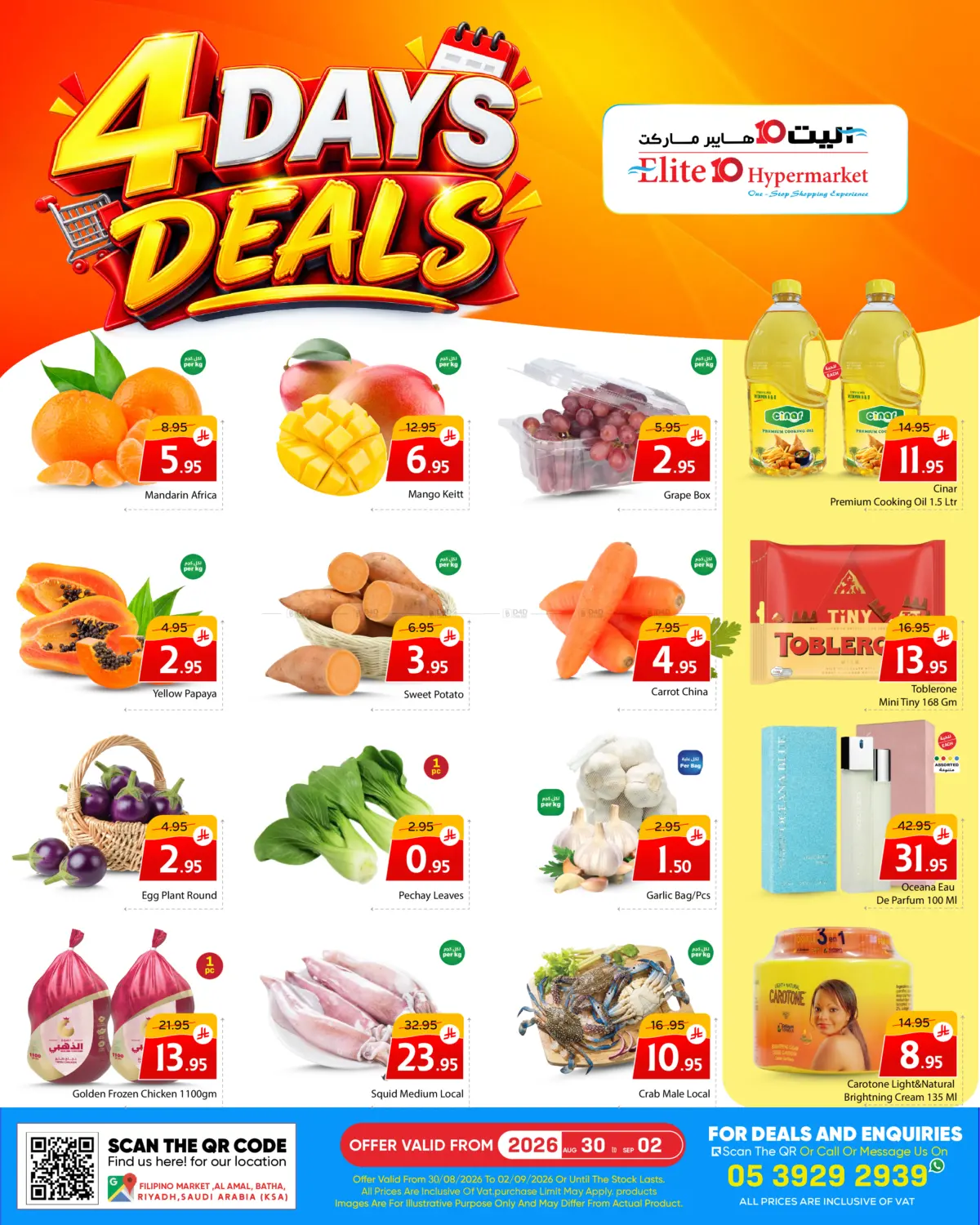 4 Days Deals in الرياض