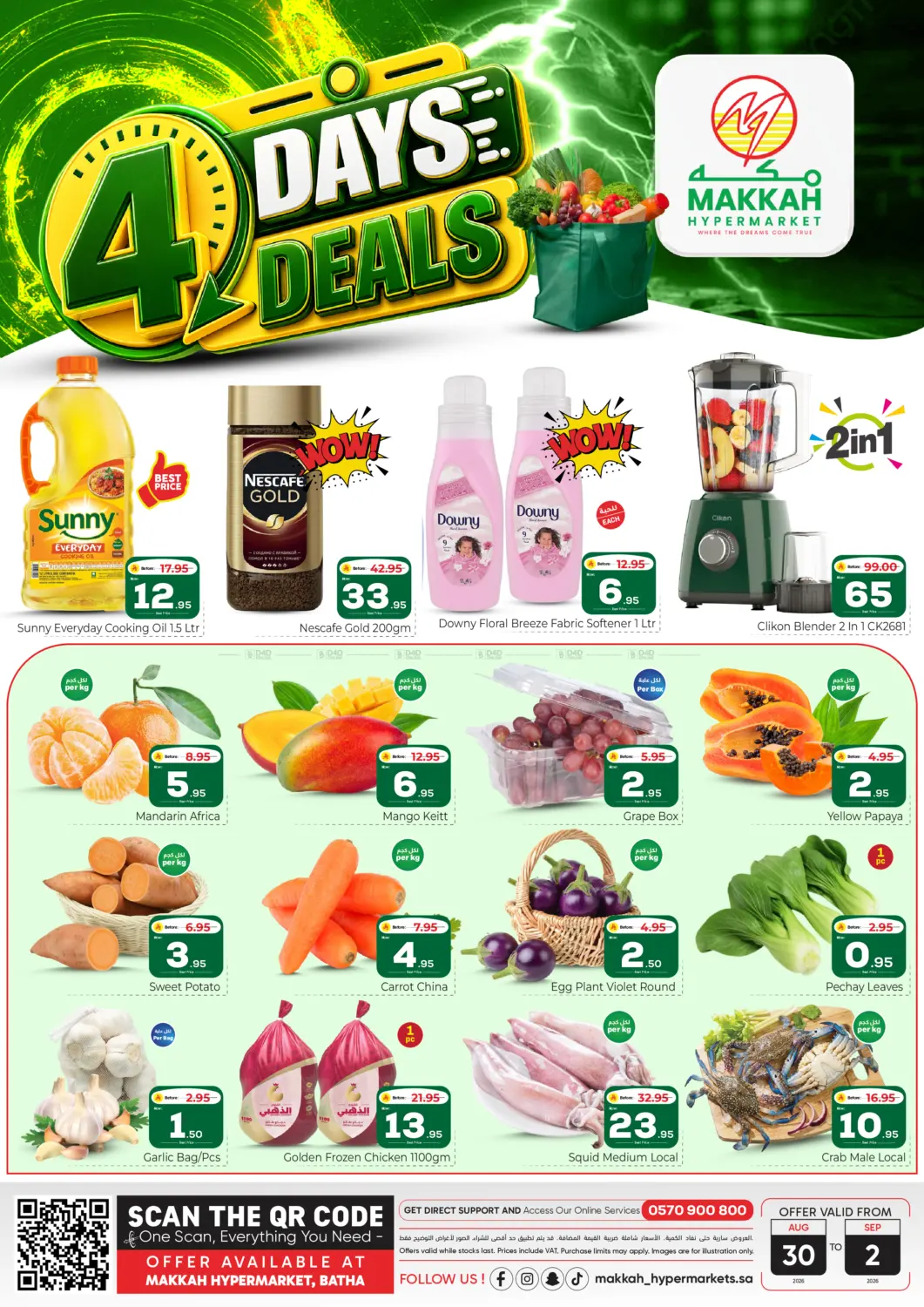 4 Days Deals in الرياض