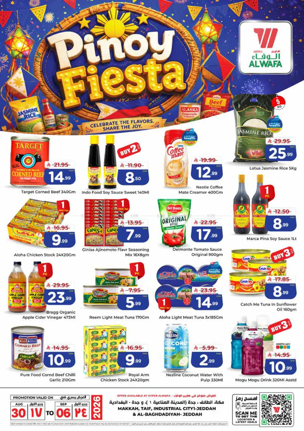Pinoy Fiesta in جدة