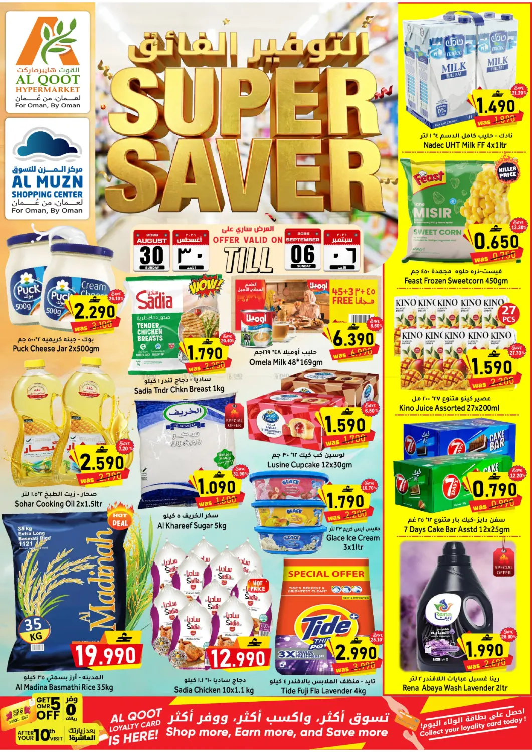 Super Saver in Muscat