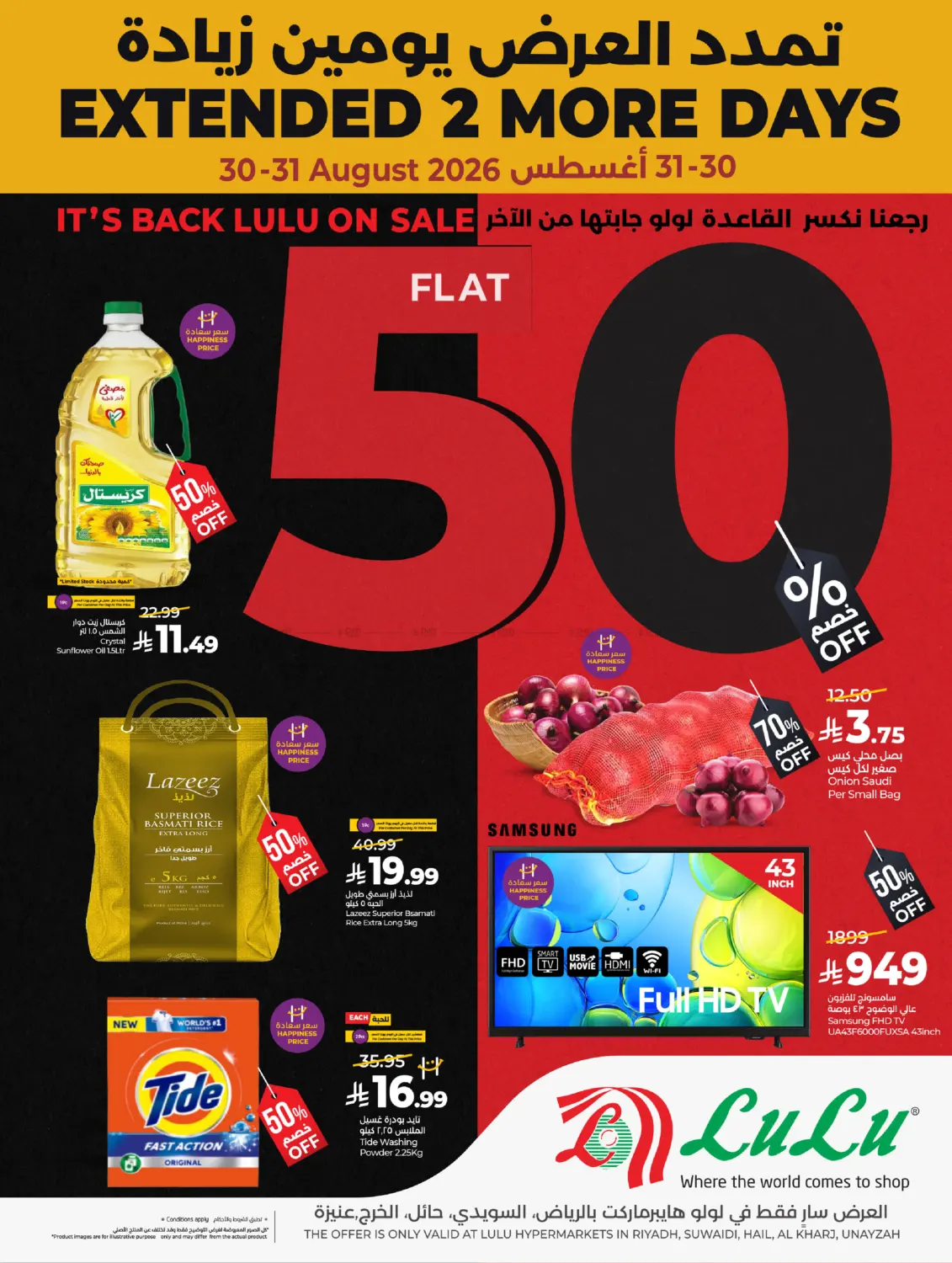 Extended 2 More Days in Al-Kharj