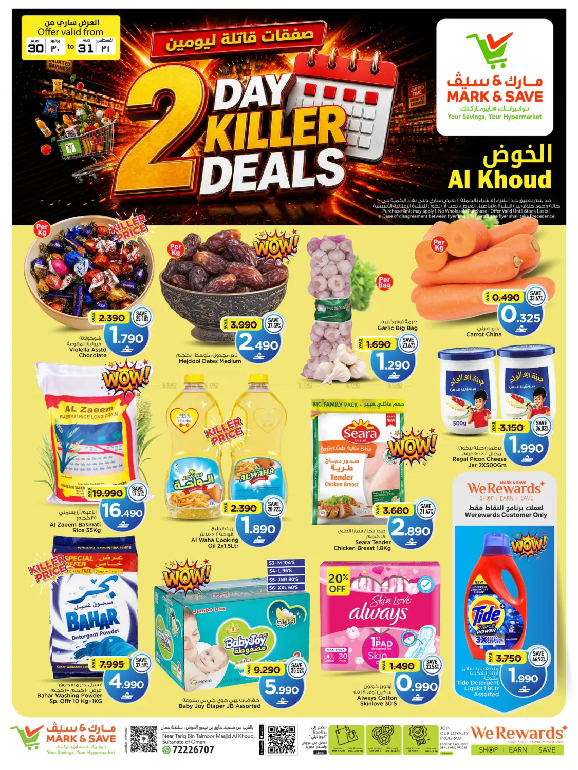 2 Days Killer Deals in Muscat