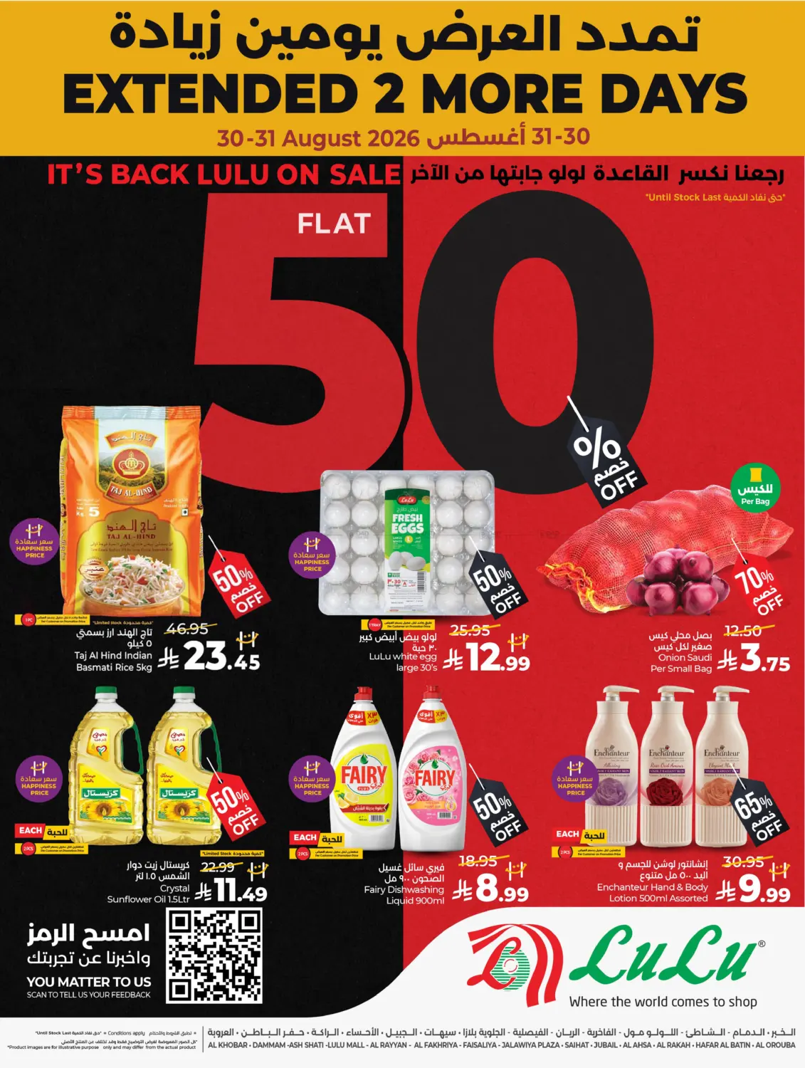 Extended 2 More Days in Al Khobar