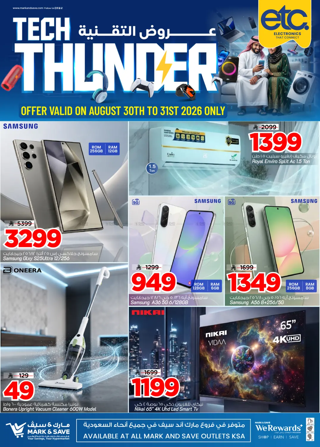 Tech Thunder in Al Khobar