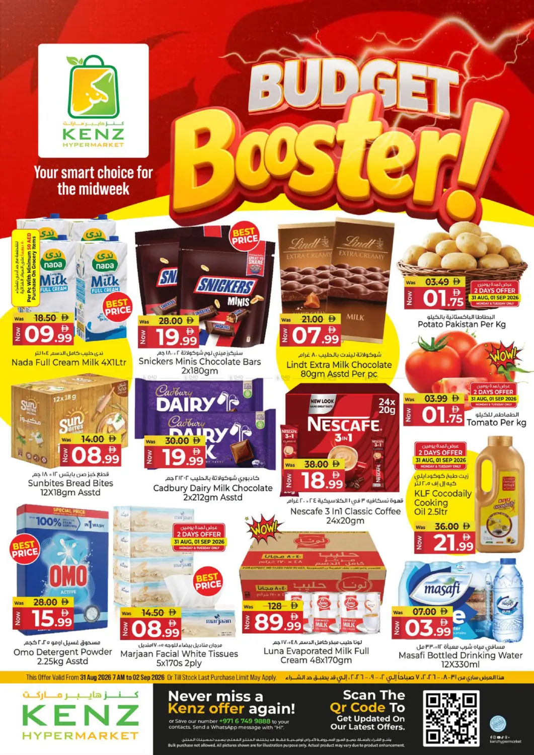 Budget Booster in Sharjah / Ajman