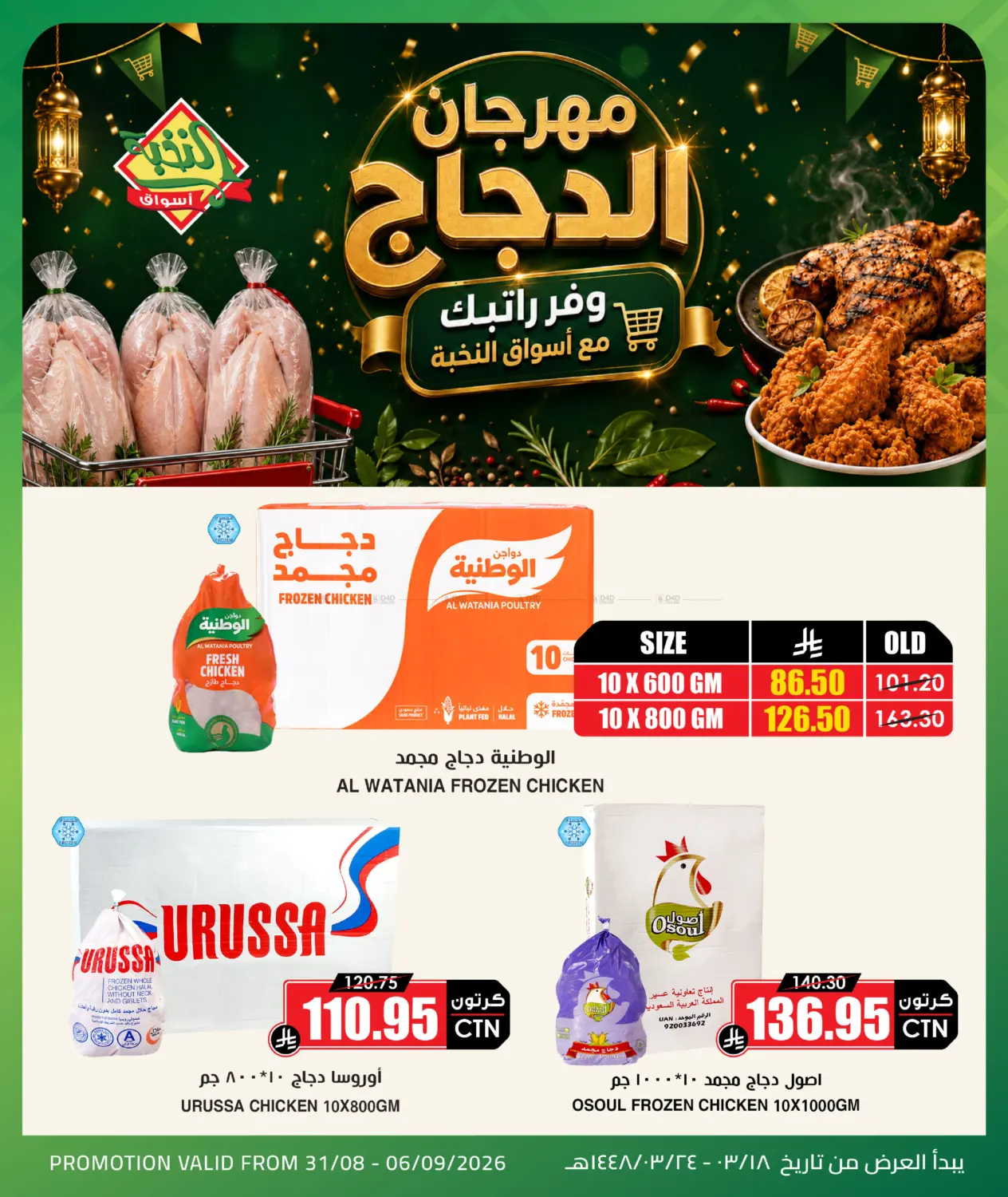 Special Offer in Khamis Mushait