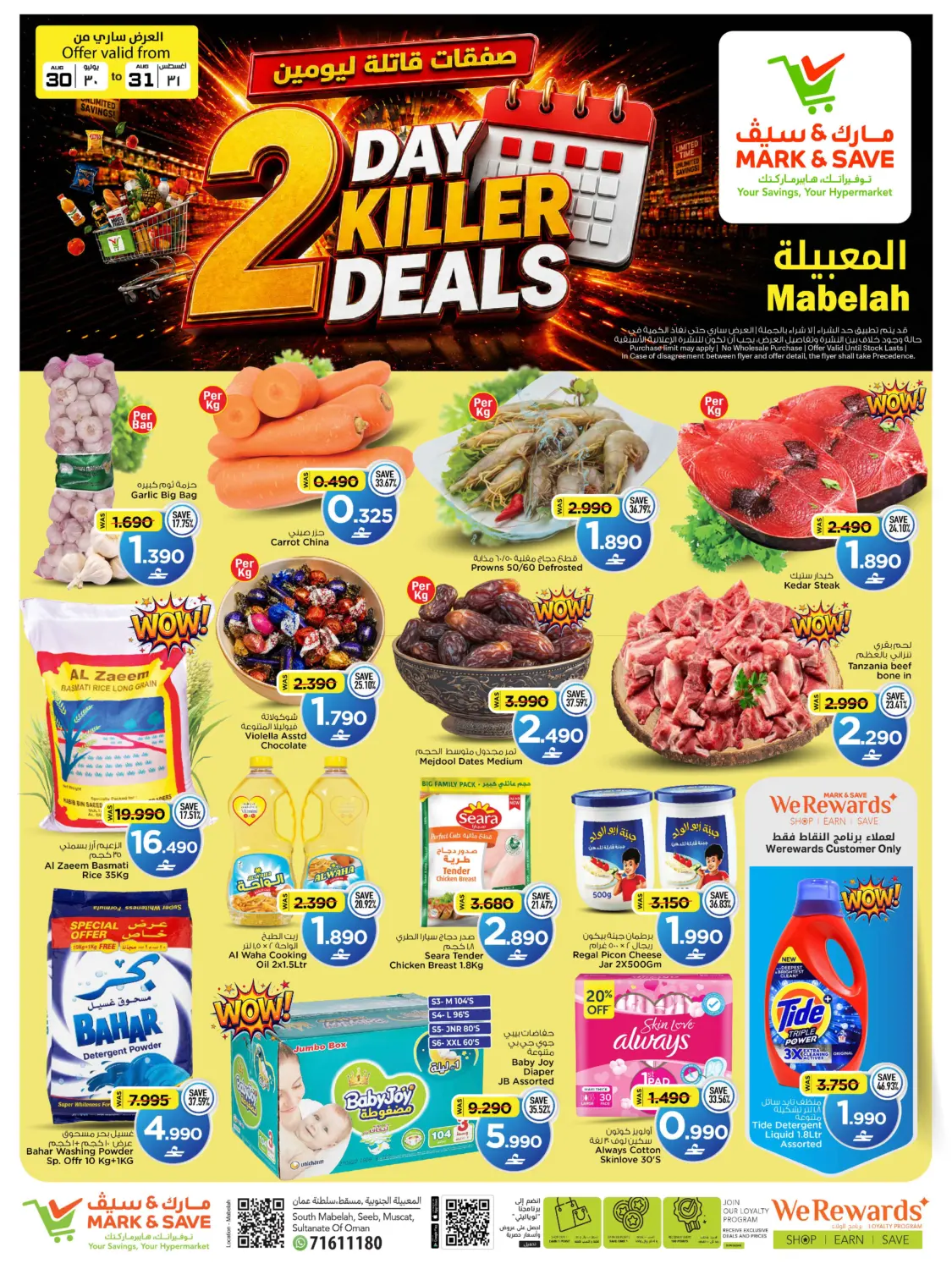 2 Day Killer Deals in Muscat