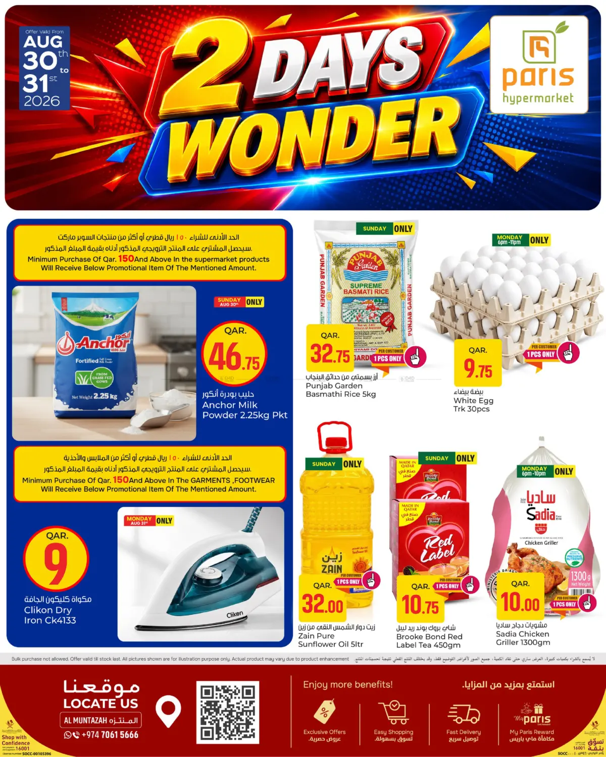 2 Days Wonder@ Al Muntazah in Al Wakra