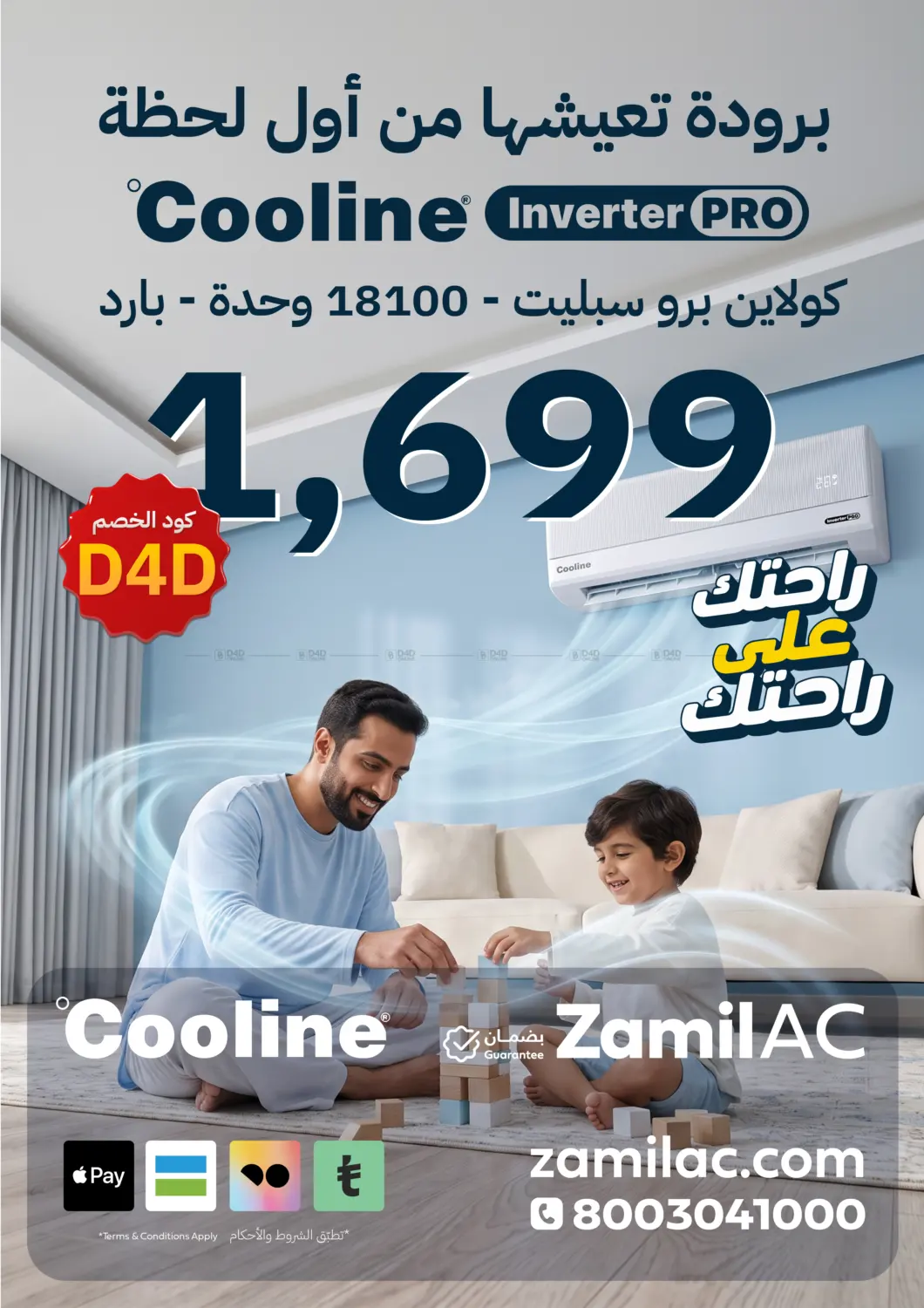Cooline Inverter Pro in Medina