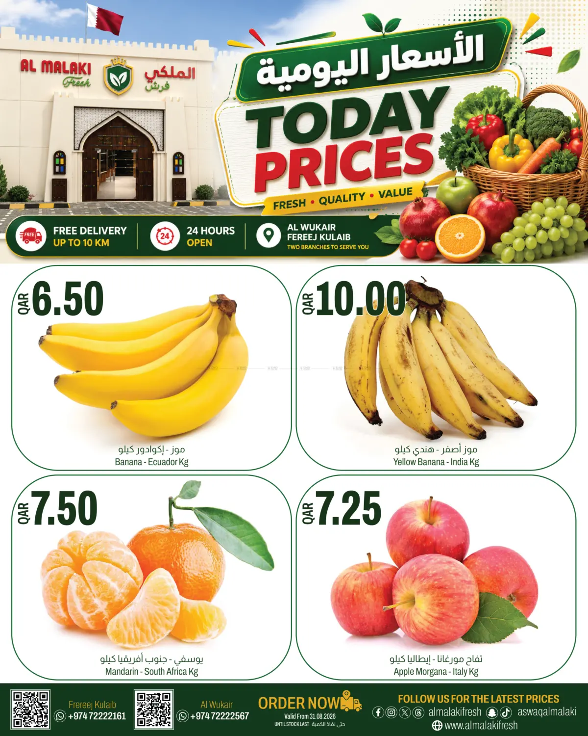 Today's Prices in Al Wakra