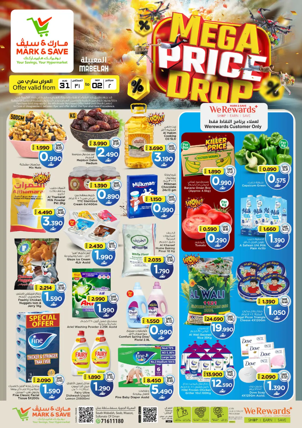 Mega Price Drop in Muscat