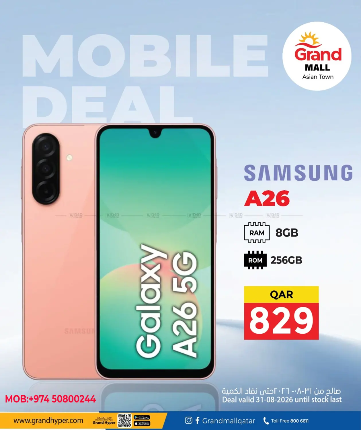 Special Offer in Al-Shahaniya