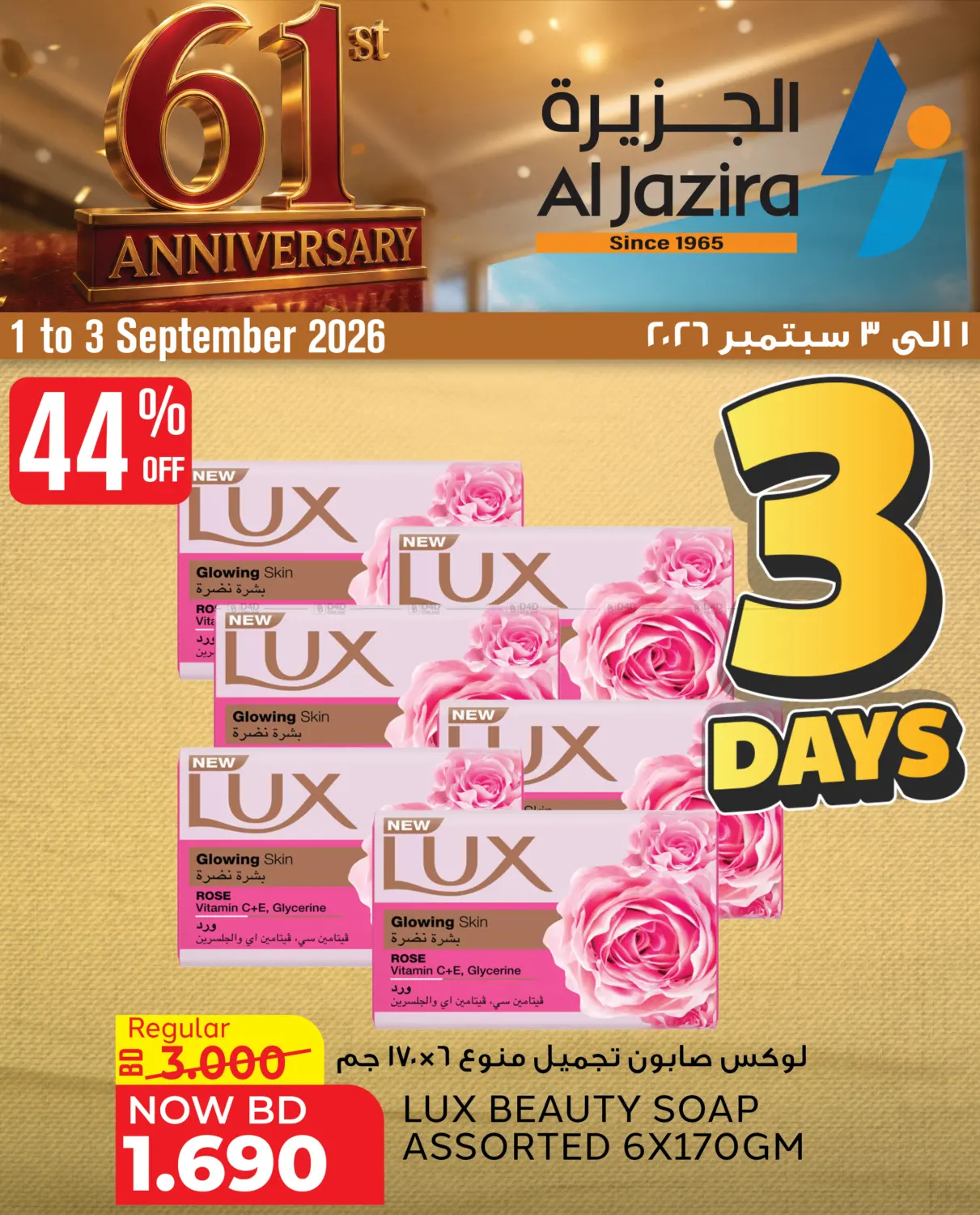 Special Offer in Bahrain