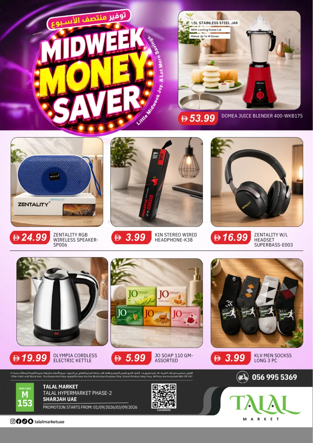 Talal Hypermarket, Phase-2, Sharjah in Sharjah / Ajman