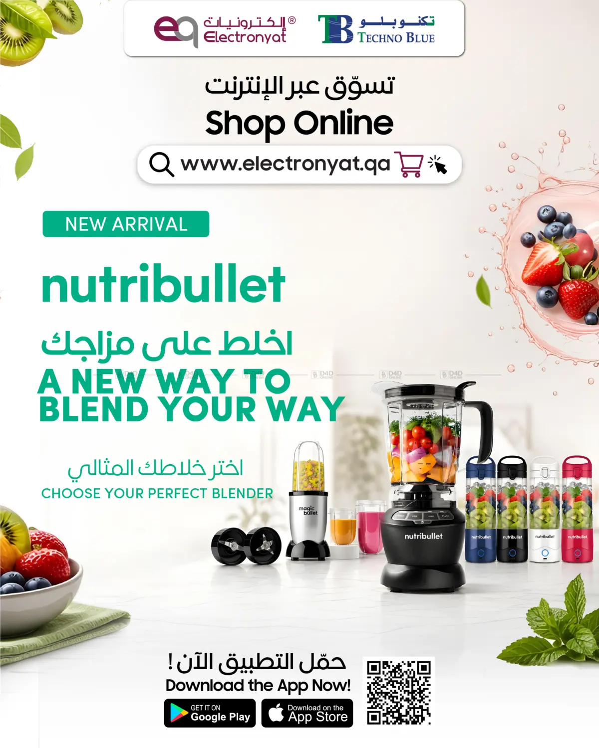 Blend Your Way With Nutribullet! in Al-Shahaniya