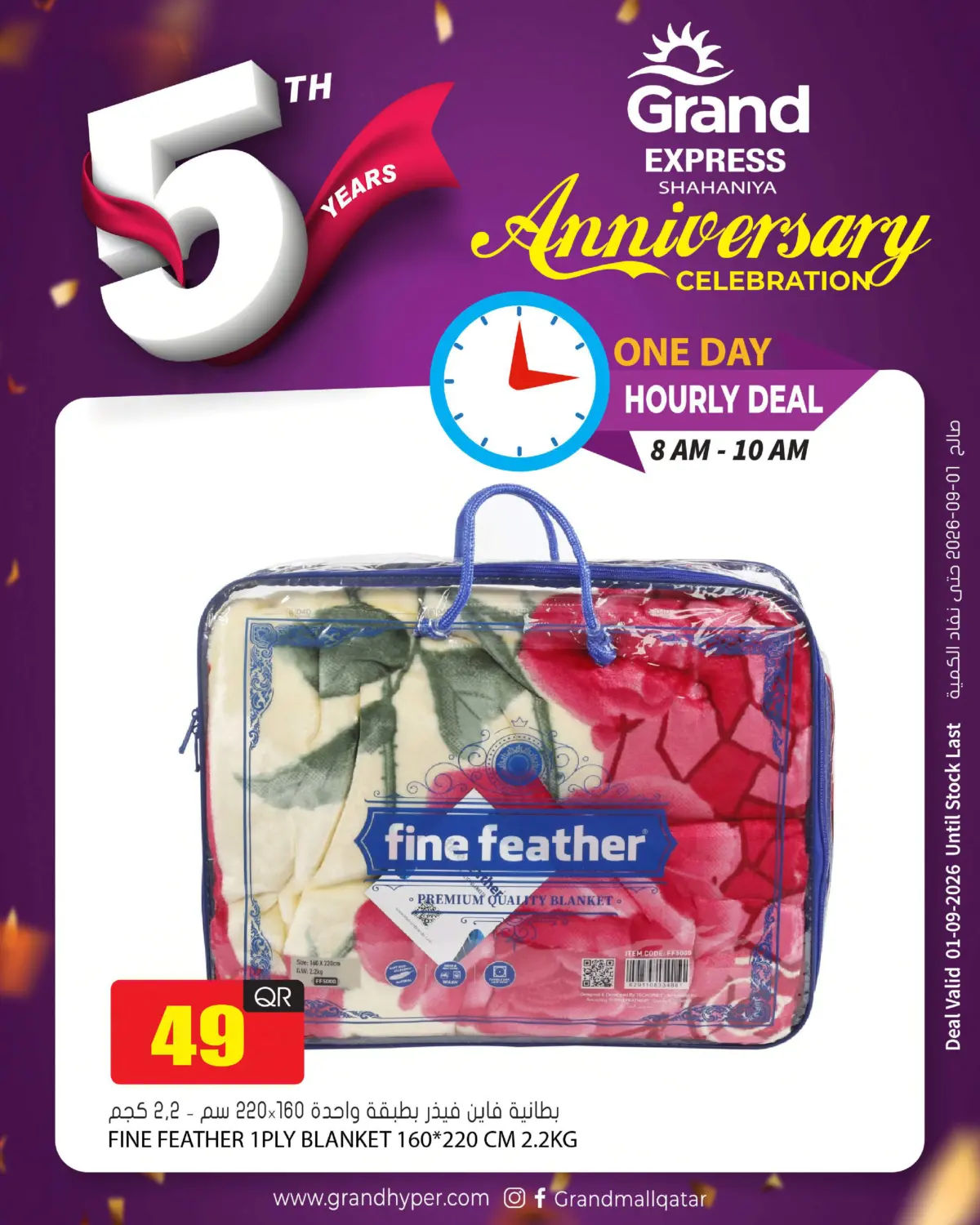 One Day Hourly Deal in Doha