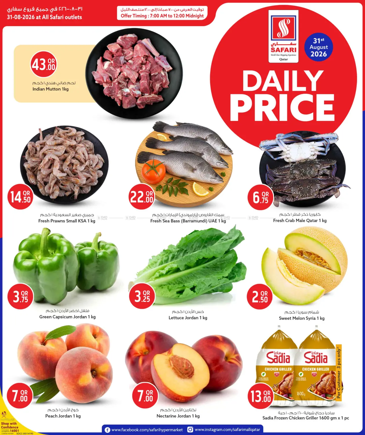 Daily Price in Al Rayyan