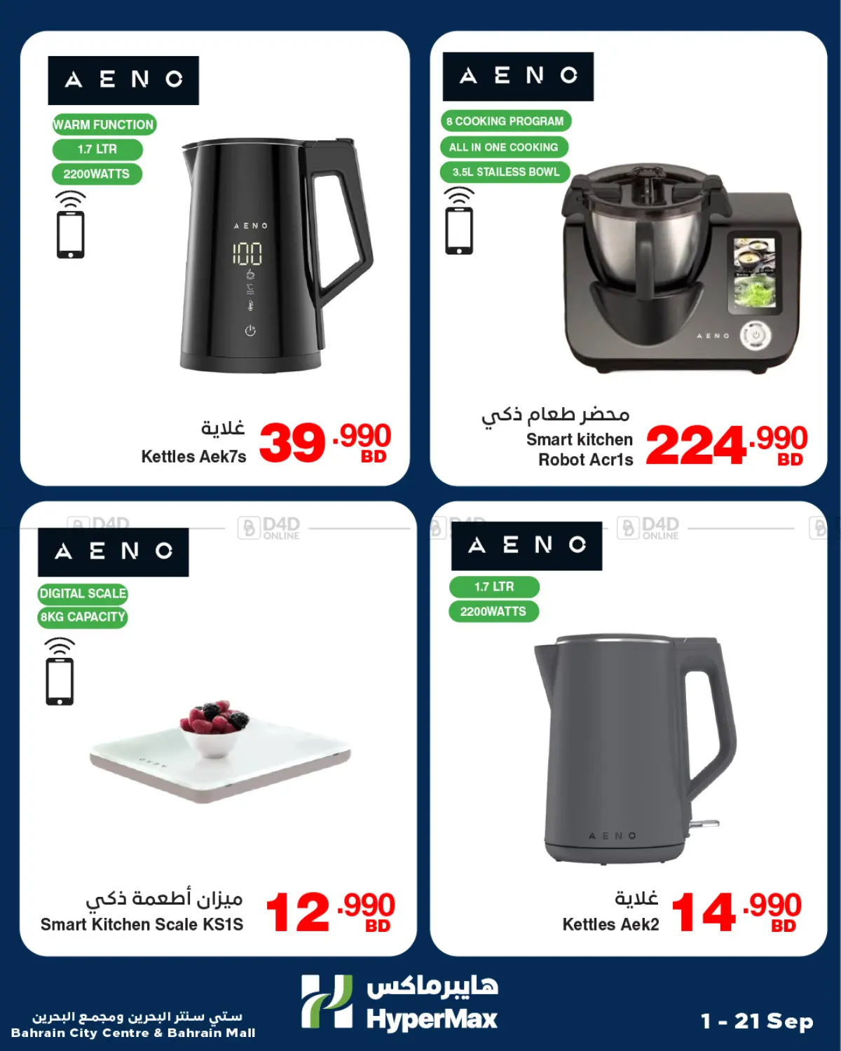 Special Offer in Bahrain