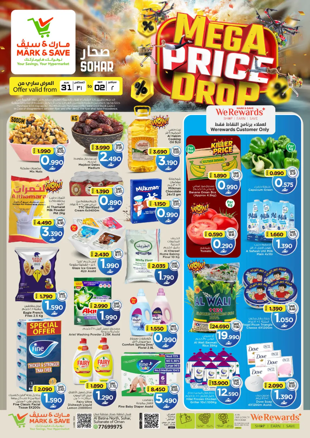 Mega Price Drop in Sohar