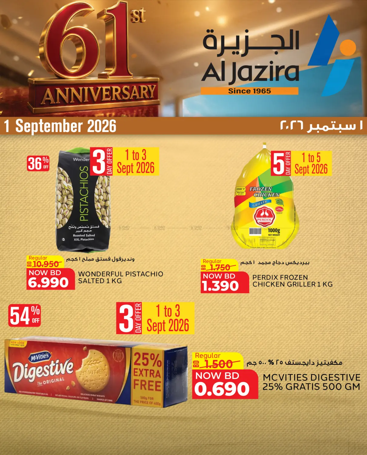 Special Offer in Bahrain