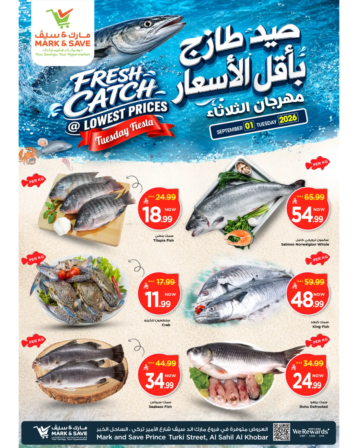 Fresh Catch @ Lowest Prices in Al Khobar