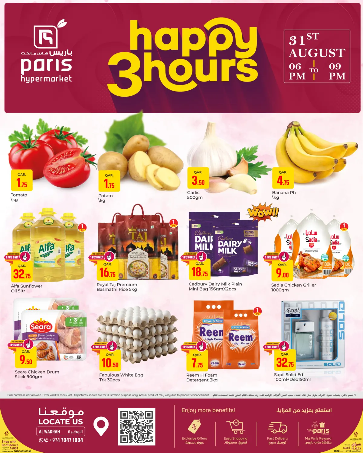 Happy Hours in Al-Shahaniya
