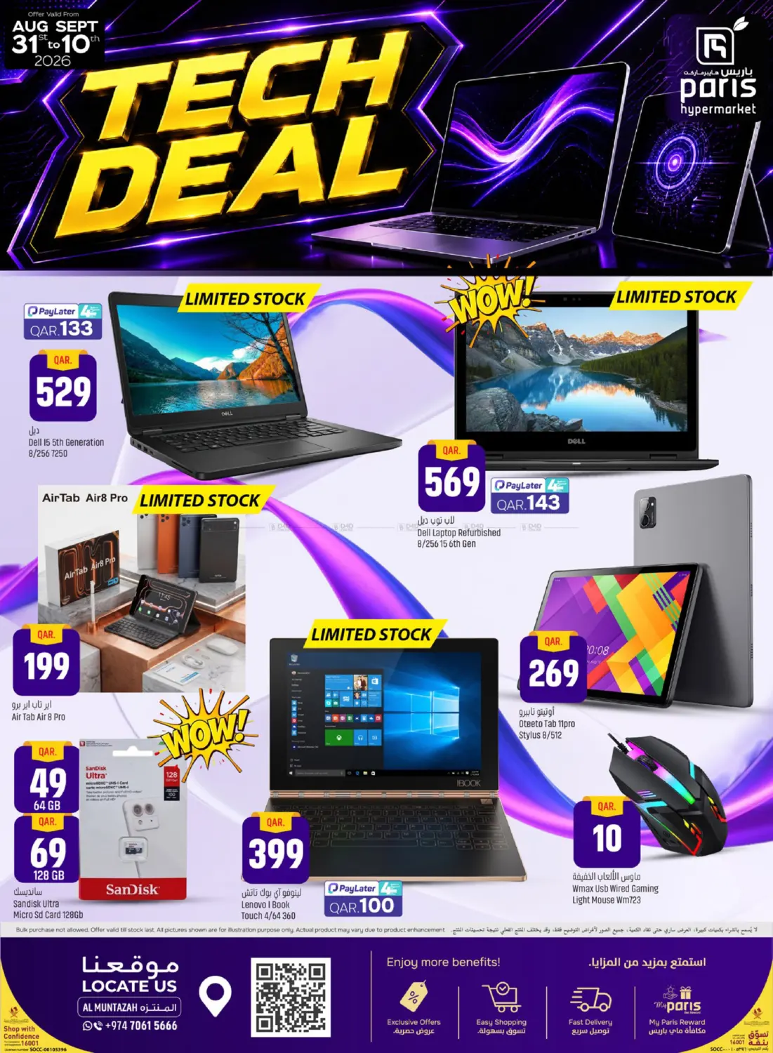 Tech Deal@ Al Muntazah in Al Khor