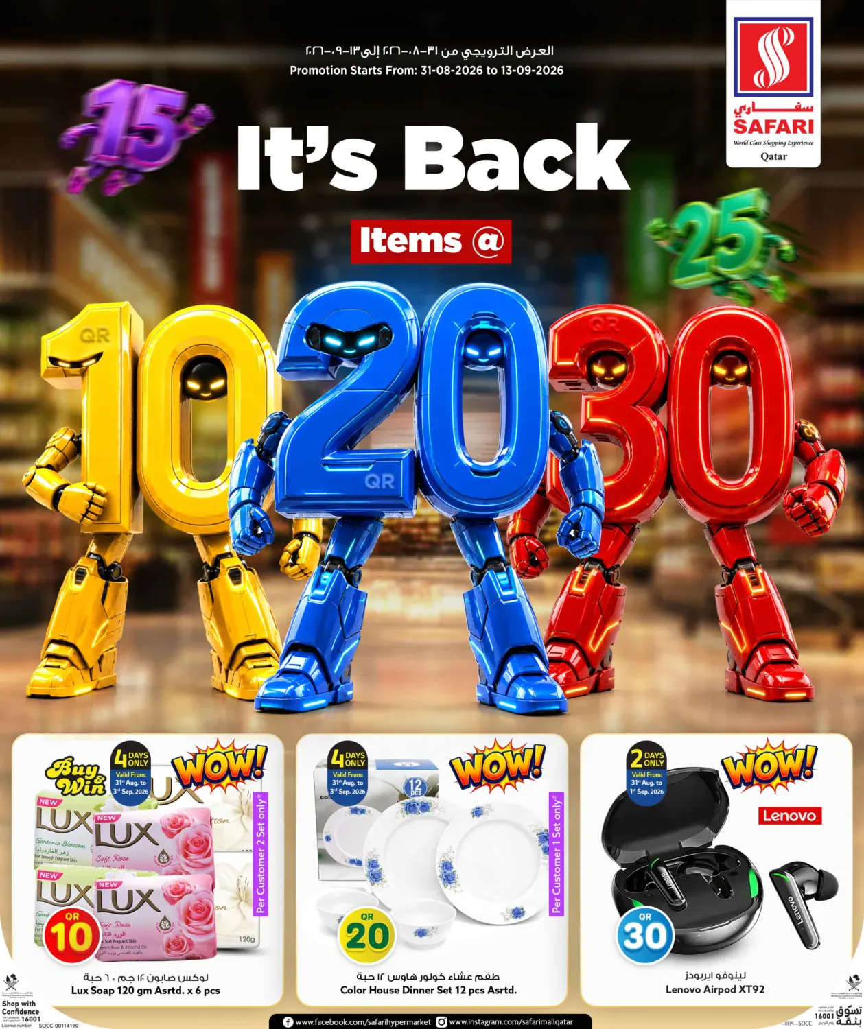 10 20 30 Qar in Al Rayyan