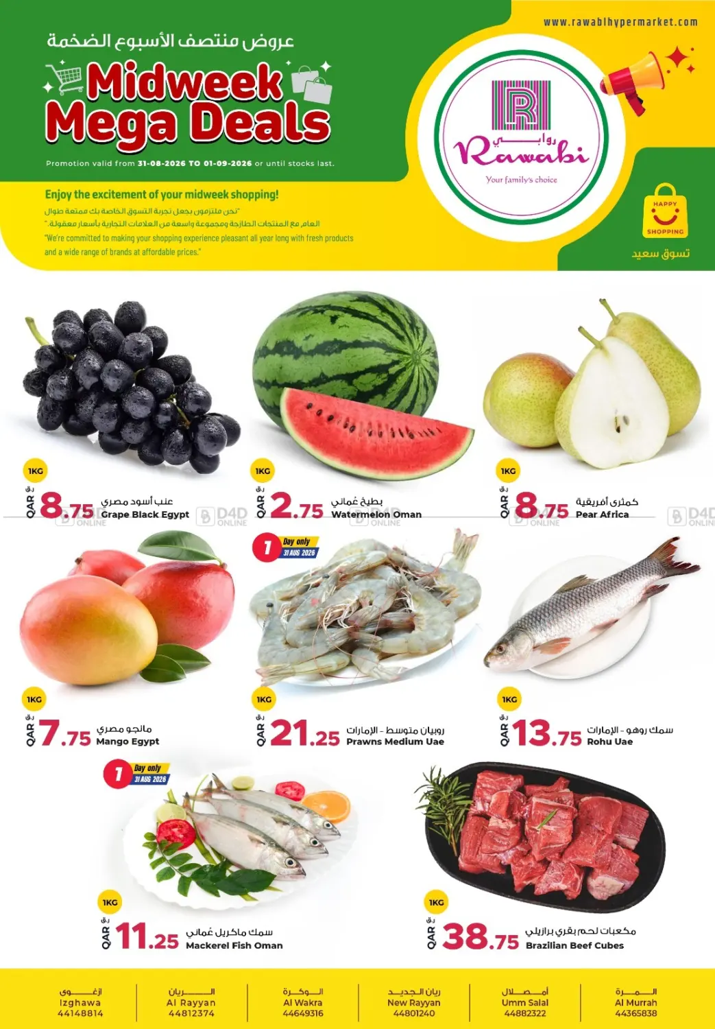 Midweek Mega Deals in Al-Shahaniya