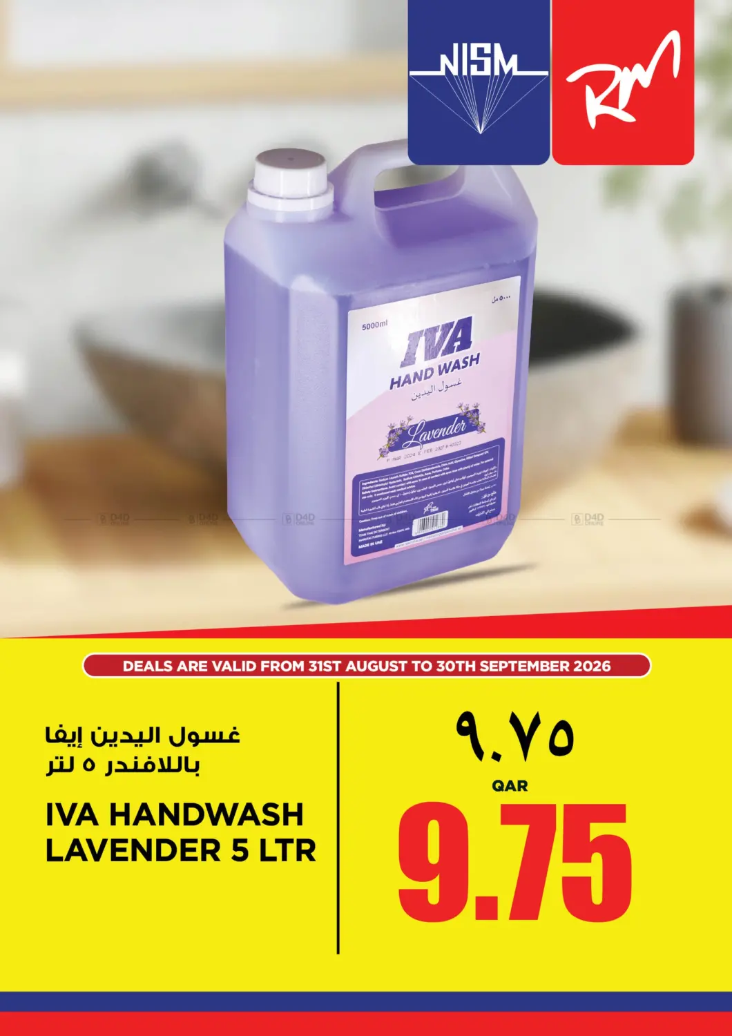 Special Offer in Al-Shahaniya