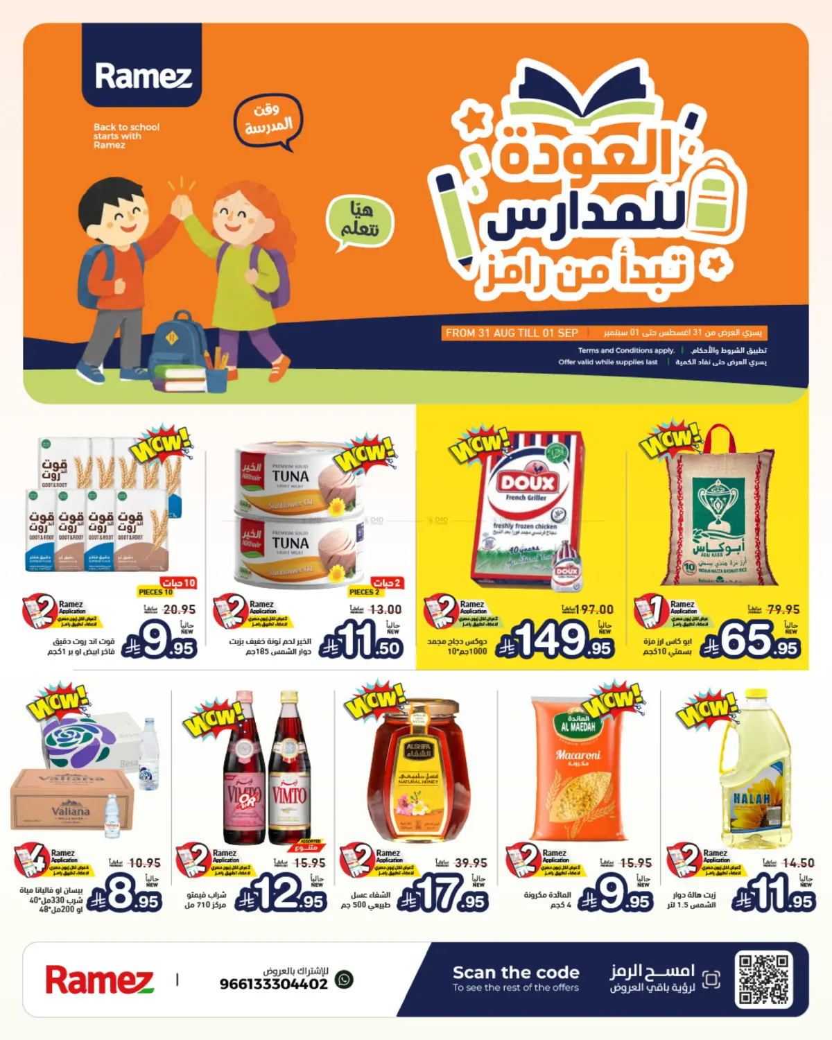 Back To School in Tabuk