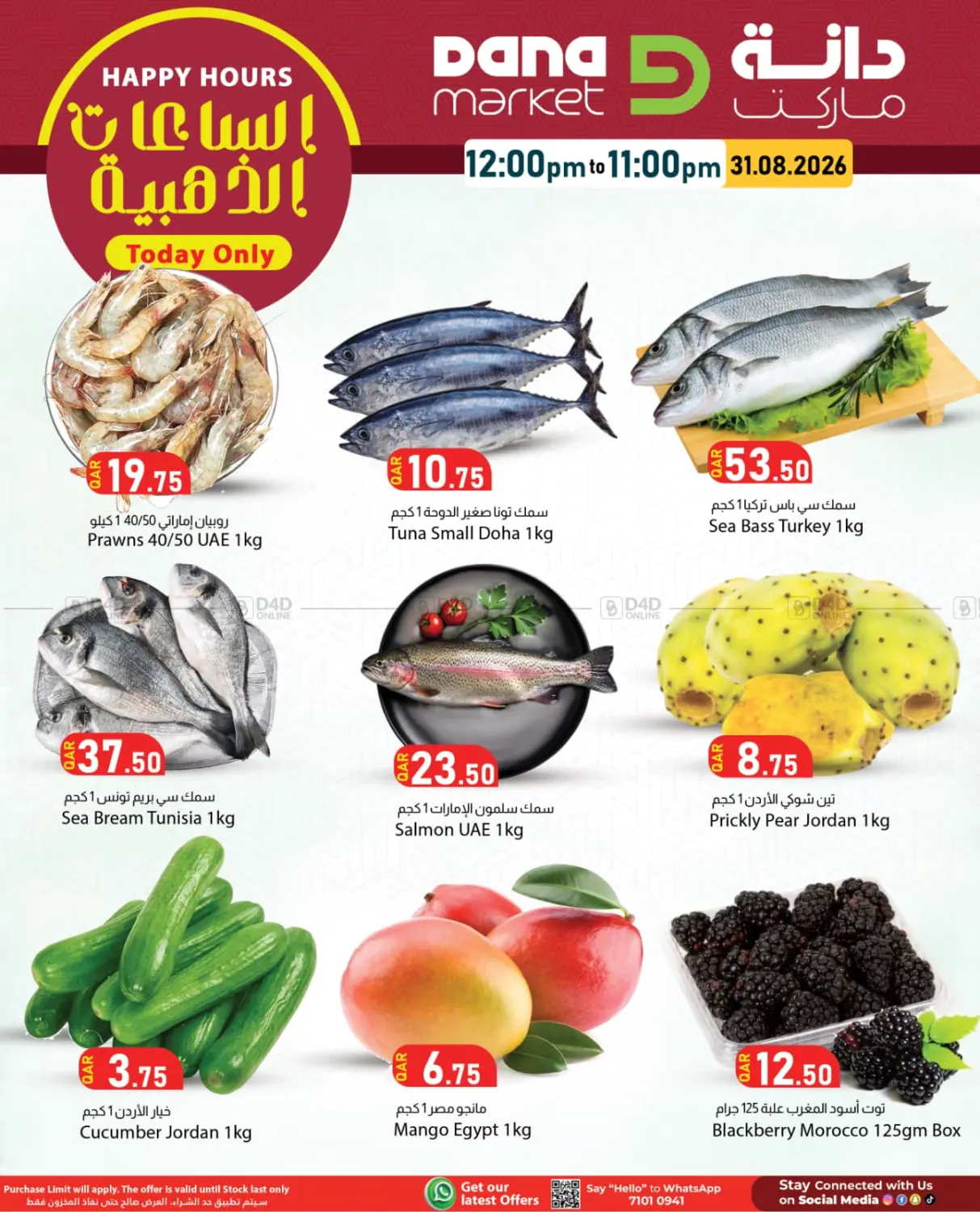 Happy Hours in Al Wakra