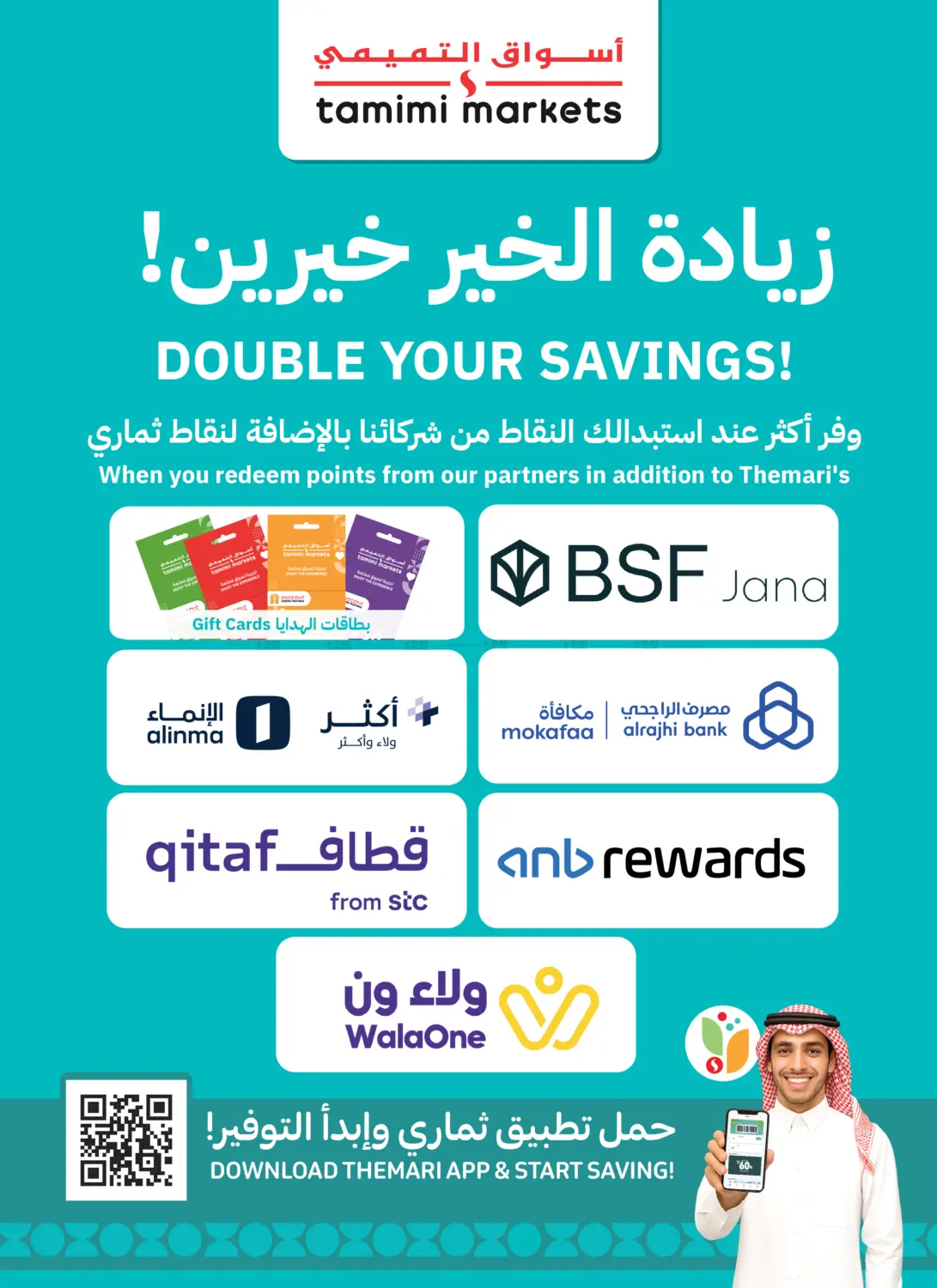 Double Your Savings! in تبوك