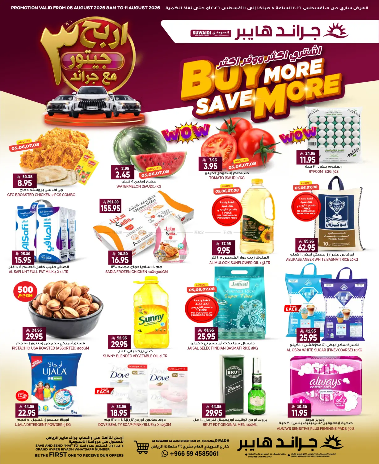 Buy More Save More in Riyadh