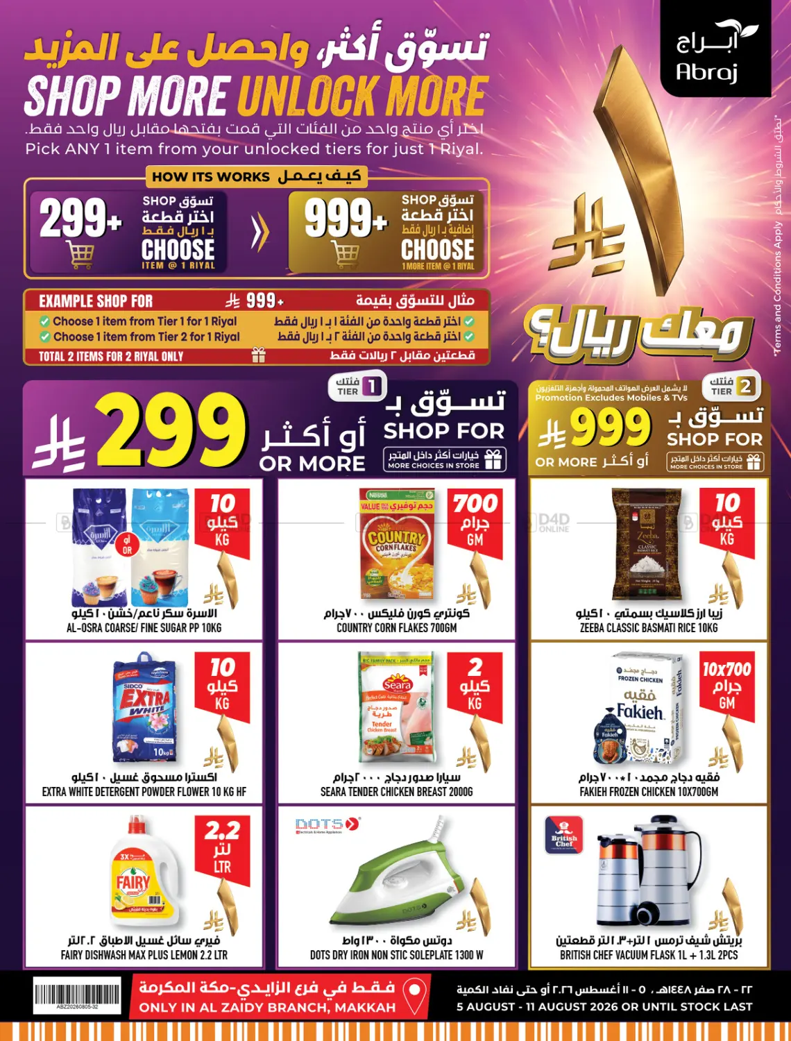 Shop More Unlock More in Mecca