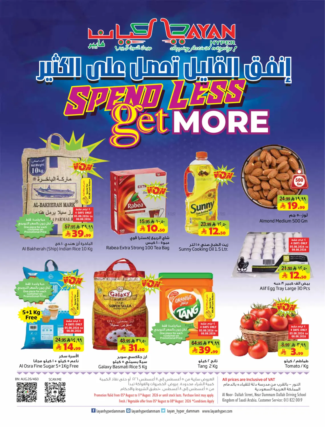 Spend Less,Get More in Al Khobar