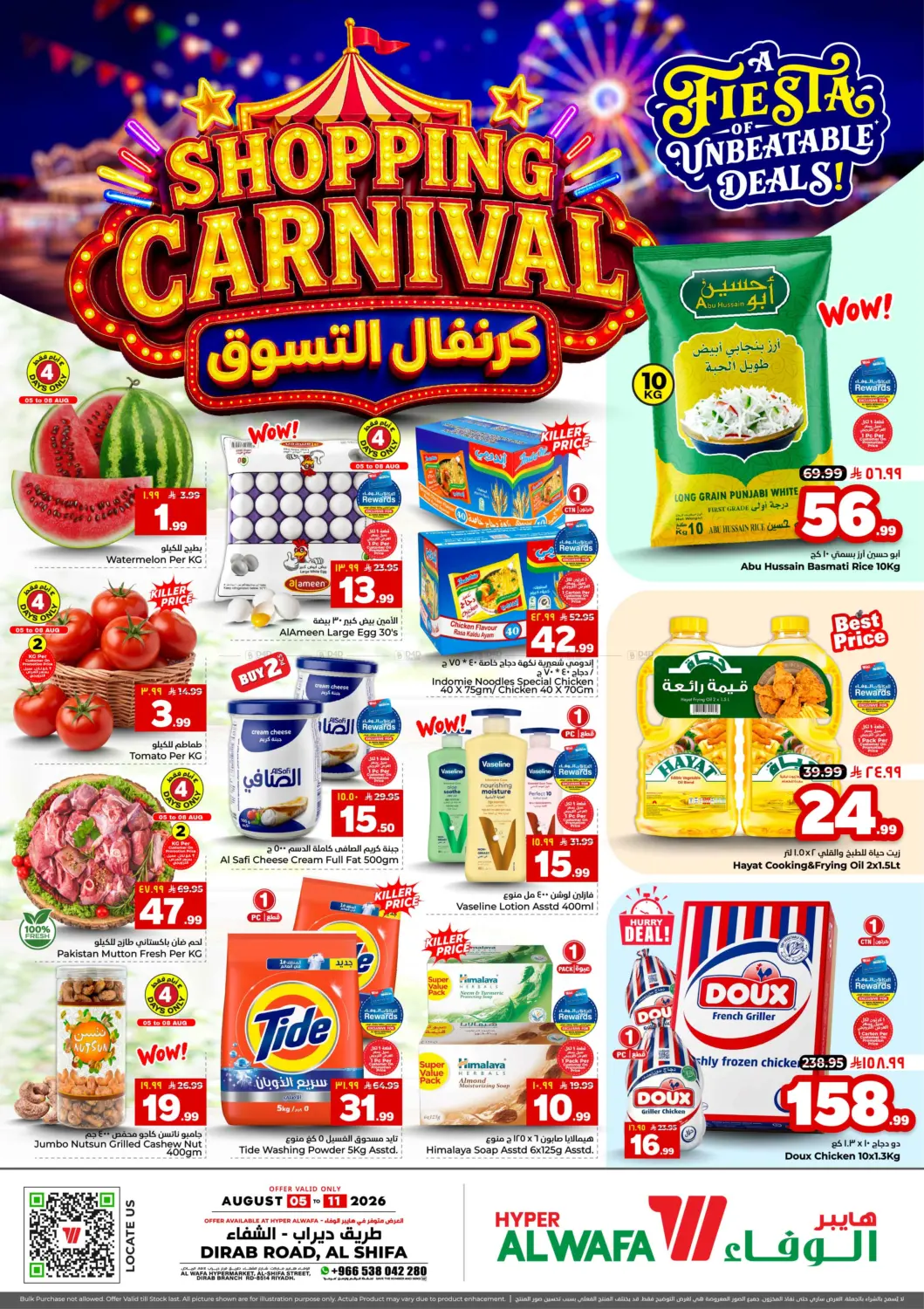Shopping Carnival in Riyadh