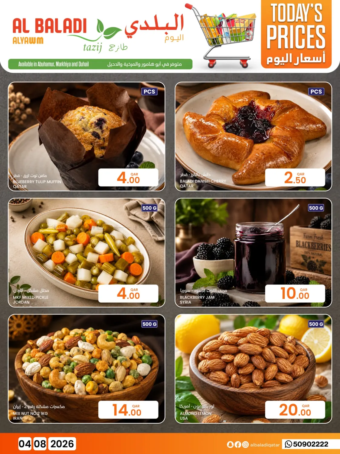 Today Prices in Al Khor