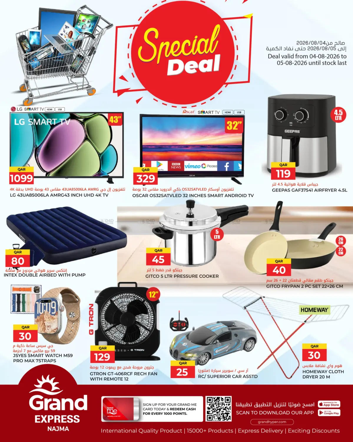 Special Deal in Umm Salal